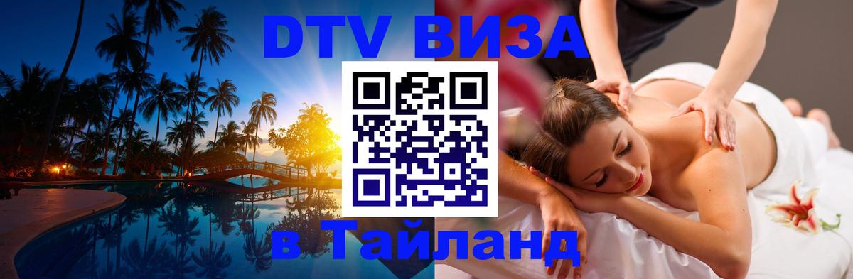 Сколько стоит DTV виза — актуальные цены, оформление даже без документов - 